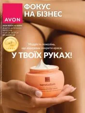 "Фокус на бизнес" каталогу 9. 2025 (ВЕРЕСЕНЬ)