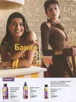 avon catalog 7. 2026 ukraine