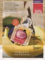 avon catalog 7. 2026 ukraine