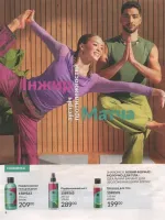 avon catalog 7. 2026 ukraine