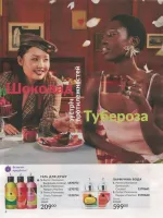 avon catalog 7. 2026 ukraine