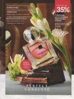 avon catalog 7. 2026 ukraine