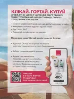 avon catalog 7. 2026 ukraine