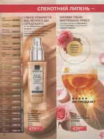 avon catalog 7. 2026 ukraine