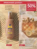 avon catalog 7. 2026 ukraine