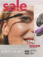 avon catalog 7. 2026 ukraine