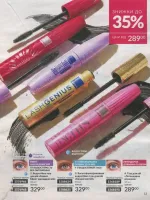 avon catalog 7. 2026 ukraine