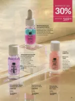 avon catalog 7. 2026 ukraine