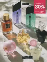 avon catalog 7. 2026 ukraine