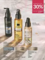 avon catalog 7. 2026 ukraine