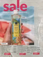 avon catalog 7. 2026 ukraine