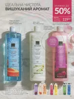 avon catalog 7. 2026 ukraine