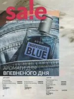 avon catalog 7. 2026 ukraine