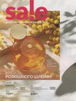 avon catalog 7. 2026 ukraine