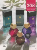 avon catalog 7. 2026 ukraine