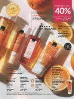 avon catalog 7. 2026 ukraine