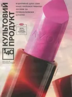 avon catalog 7. 2026 ukraine