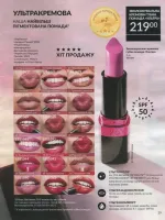avon catalog 7. 2026 ukraine