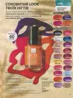 avon catalog 7. 2026 ukraine