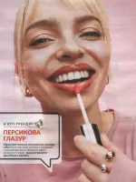 avon catalog 7. 2026 ukraine