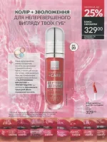 avon catalog 7. 2026 ukraine