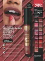 avon catalog 7. 2026 ukraine