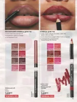 avon catalog 7. 2026 ukraine