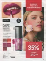 avon catalog 7. 2026 ukraine
