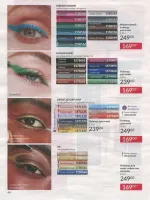 avon catalog 7. 2026 ukraine