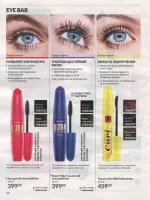 avon catalog 7. 2026 ukraine