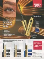 avon catalog 7. 2026 ukraine