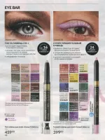 avon catalog 7. 2026 ukraine