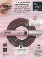 avon catalog 7. 2026 ukraine