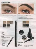 avon catalog 7. 2026 ukraine