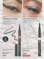 avon catalog 7. 2026 ukraine