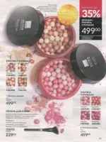 avon catalog 7. 2026 ukraine