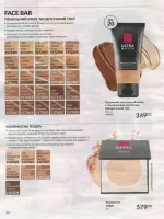 avon catalog 7. 2026 ukraine