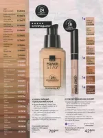 avon catalog 7. 2026 ukraine