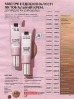 avon catalog 7. 2026 ukraine