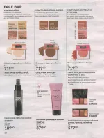 avon catalog 7. 2026 ukraine