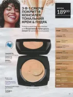 avon catalog 7. 2026 ukraine