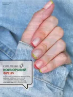 avon catalog 7. 2026 ukraine