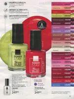 avon catalog 7. 2026 ukraine