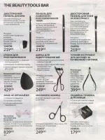 avon catalog 7. 2026 ukraine