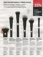 avon catalog 7. 2026 ukraine