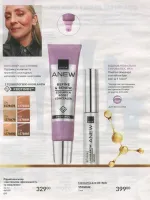 avon catalog 7. 2026 ukraine