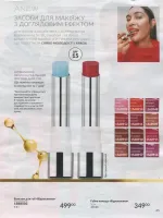 avon catalog 7. 2026 ukraine