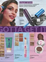 avon catalog 7. 2026 ukraine