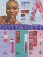 avon catalog 7. 2026 ukraine