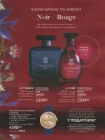 avon catalog 7. 2026 ukraine